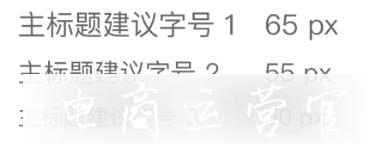 京東展位的首頁(yè)焦點(diǎn)圖如何設(shè)計(jì)?適用APP端8.0